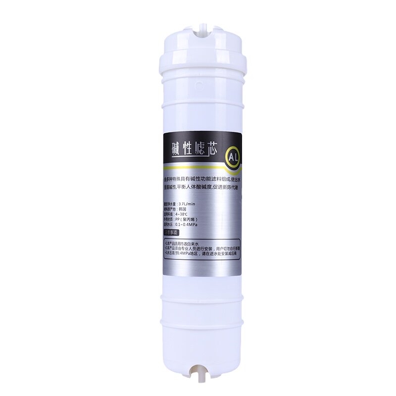 净水器10寸2分快接AL弱碱性调节酸碱度后置过滤器滤芯直饮机配件