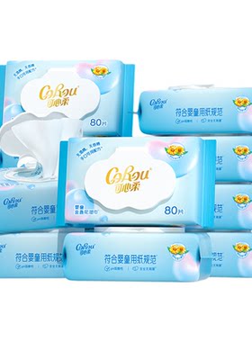 可心柔婴儿湿巾手口专用湿纸巾