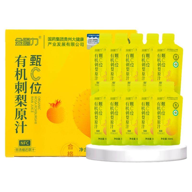 国企金赐力有机刺梨原液贵州原汁原浆官方旗舰店的非药功效与作用