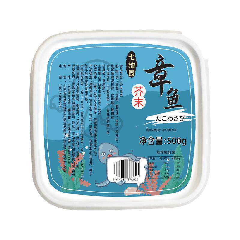 日式芥末章鱼即食商用500g日料小菜海鲜小八爪鱼足片腿爪须脚小包