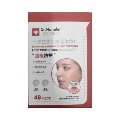 医用无菌痘痘贴！2H快速瘪痘N0.l