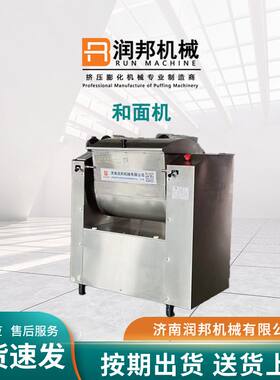 全自动小型饼干生产设备多功能桃酥成型机流水线节能高效