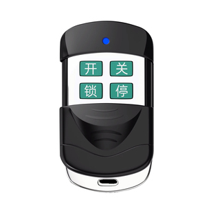 通用对拷贝电动卷帘门卷闸门伸缩门钥匙车库门遥控器433/315