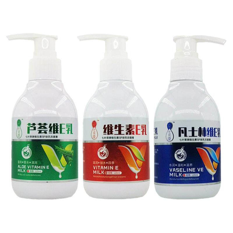 3瓶装补水去痘印女素维生素e