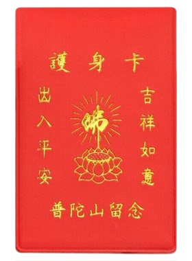 描金铜卡寓意出入平安卡套经久耐用不易破损中国风随身佩戴小物件