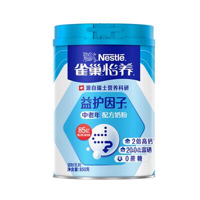 雀巢怡养益护中老年益生菌营养奶粉850g