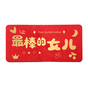 最棒的女儿红包折叠6卡位喜庆伸缩压岁钱包送儿子10卡位个性新款