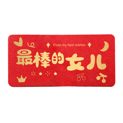 最棒的女儿红包折叠6卡位喜庆伸缩压岁钱包送儿子10卡位个性新款