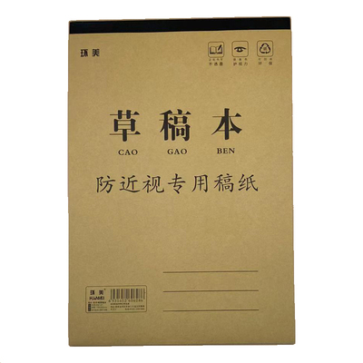 牛皮草稿本大号18k环美