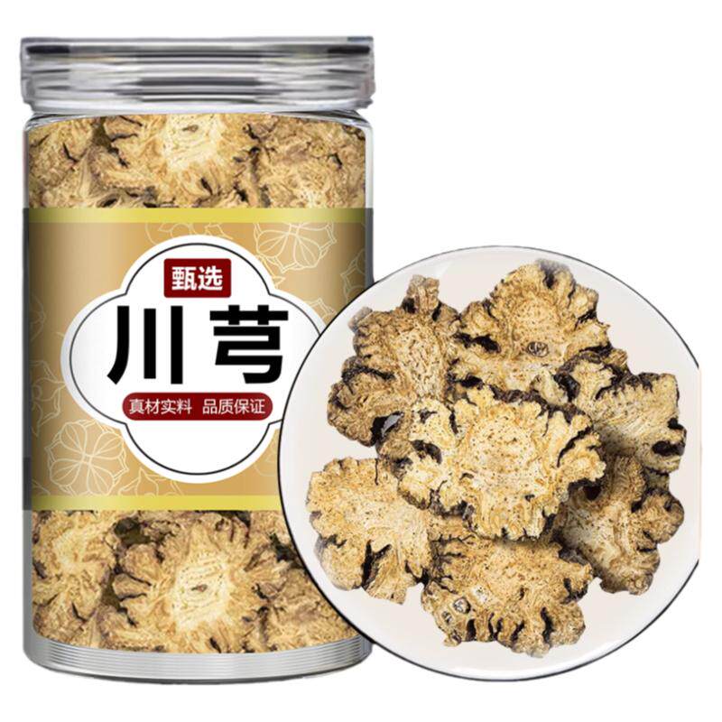 川芎中药材正品官方旗舰店野生川弓片川穹穿芎干货四物汤原料新鲜