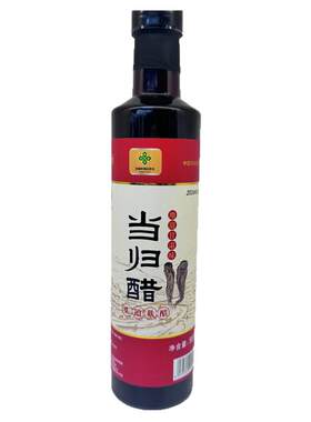 甘肃岷县特产当归醋凉拌送礼