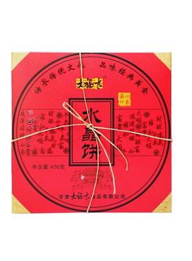 椒盐五仁玫瑰椒盐五仁酥皮点心
