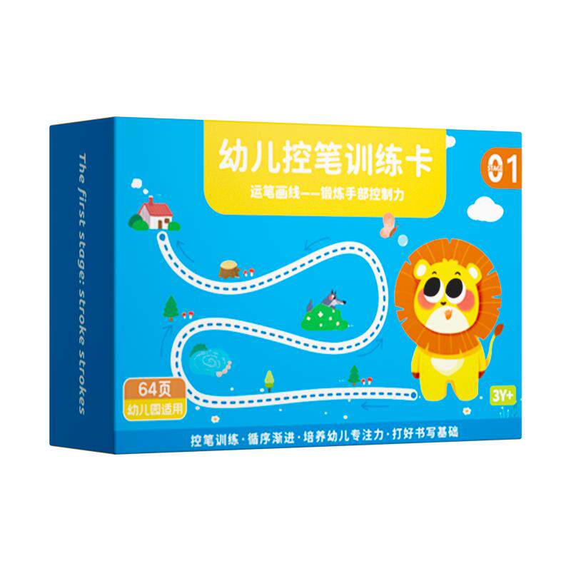 听觉专注力训练注意力一年级儿童