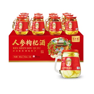 半山农人参枸杞酒52度滋补养生品端午节礼盒送长辈父母长白山特产