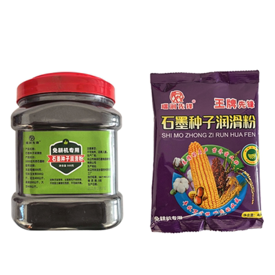 瑞润先锋石墨润滑粉种子播种润滑