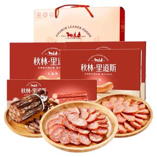 秋林里道斯官方工厂自营【红肠礼盒】哈尔滨红肠特产礼盒年货送礼