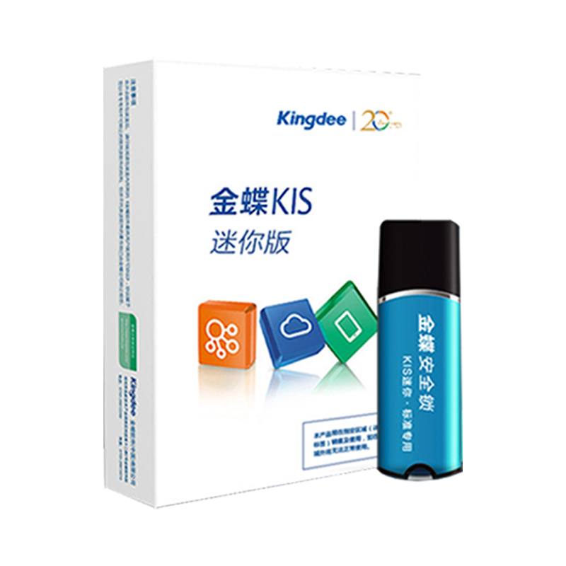 金蝶kis迷你版V14.0 代理记账财务软件 会计做账记账报税不限账套