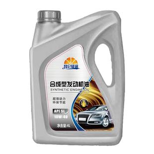 长成天工机油正品合成型机油汽车机油润滑油SL级10W-30四季通用4L