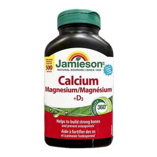加拿大直邮Jamieson健美生成人钙片加镁D3促进钙吸收500片维生素
