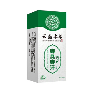 云南本草脚臭脚汗喷雾剂止汗防脚臭鞋袜除臭喷剂140ml
