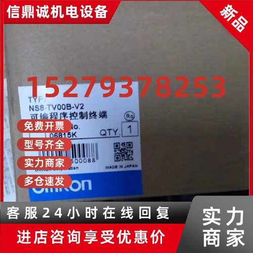 议价欧姆龙NS5-SQ11B/MQ11/B/SQ10B/MQ01B/-V2/NS10-TV00B-V1议价