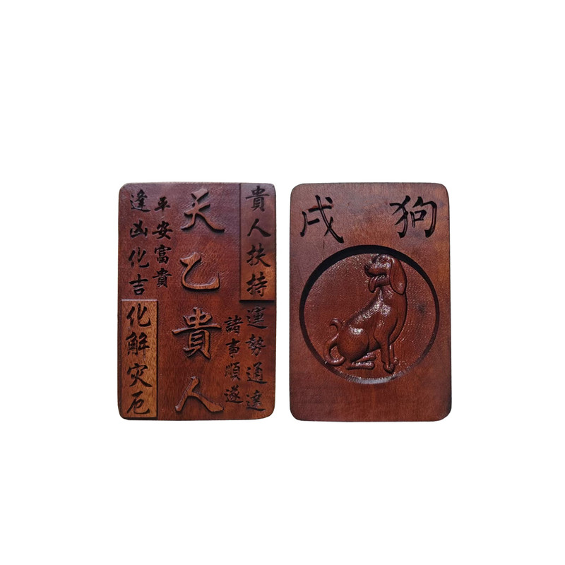 天然雷击枣木戌狗天乙贵人吊坠