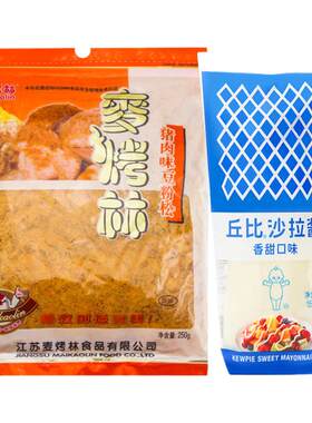 做寿司专用的豆粉松非沙拉酱肉松