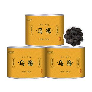 乌梅中药材正品乌梅干药用原味泡水非烟熏大乌梅酸梅汤原材料