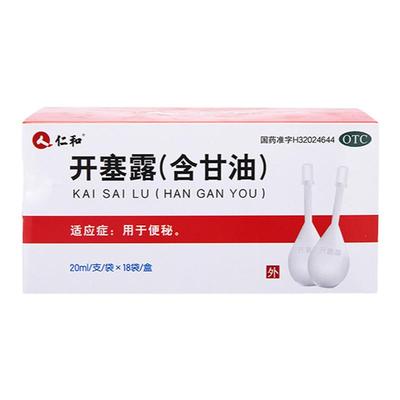 【仁和】开塞露55%*20ml*15支/盒