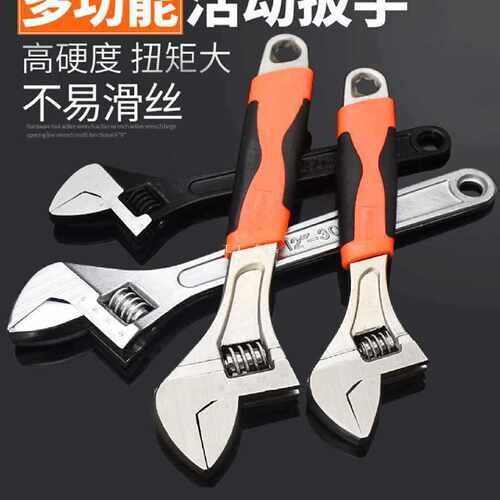 6E3X活动扳手工具活口卫浴板手多功能万用大开口活络板子短柄