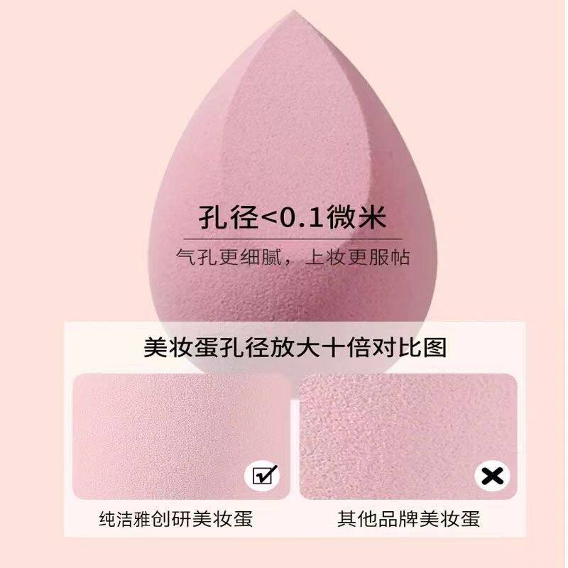 美妆蛋超软不吃粉不卡粉海绵粉扑彩妆蛋切面球化妆蛋粉底液粉扑