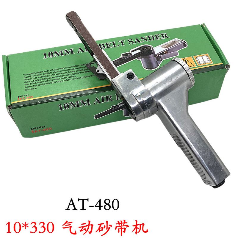 气动砂带机10*330气动打磨机抛光机环布砂带机手持式小型AT-480