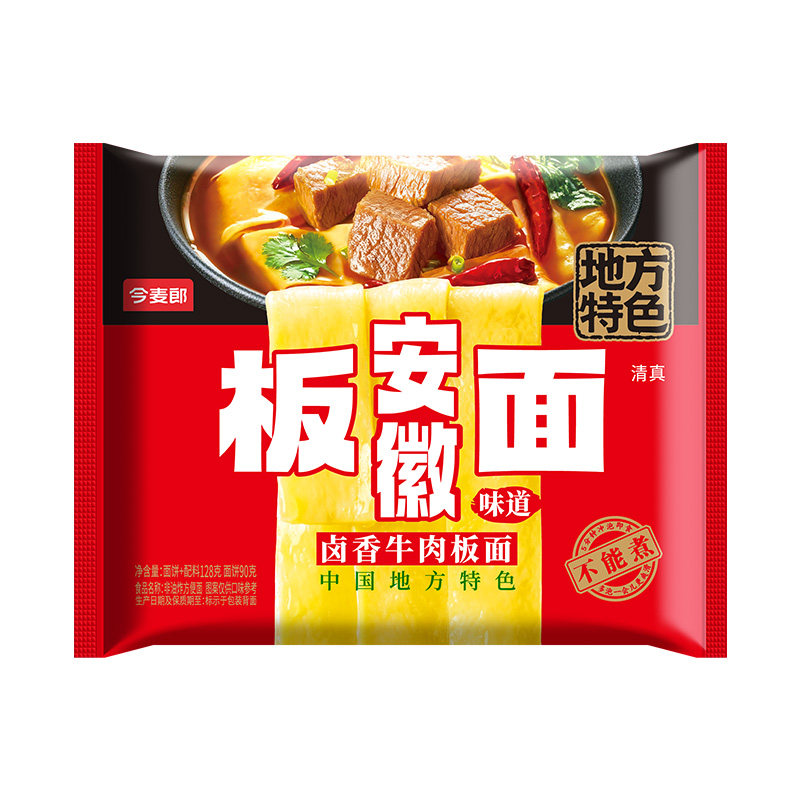 今麦郎板面袋装方便面整箱安徽牛肉板面泡面速食面整箱批发