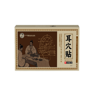 王不留行籽耳穴贴中医耳朵模型穴位耳针磁珠压力刺激压豆贴旗舰店