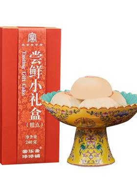御膳房富华斋中式糕点礼盒装北京特产美食节日送礼高端礼盒下午茶