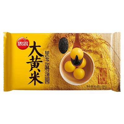 大黄米汤圆黑芝麻花生