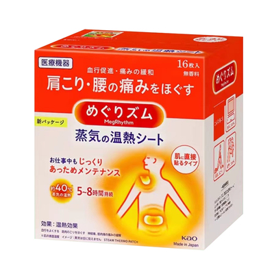 日本进口花王改善舒缓热敷肩贴