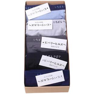 日系内裤男士窄边薄款平角裤莫代尔棉宽松舒适四角底裤透气外贸