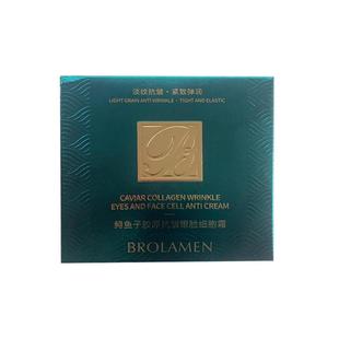 鎏金鲟鱼子抗皱面霜鱼子酱胶原蛋白填充霜紧致衰老官方旗舰店正品