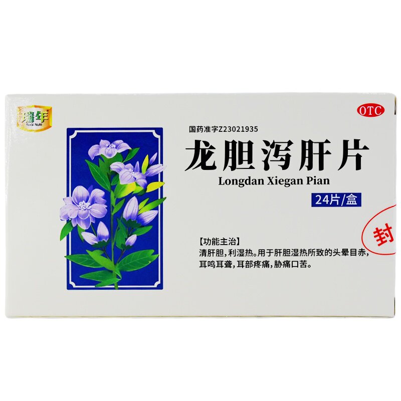 瑞年 龙胆泻肝片24片 肝火旺口苦耳鸣耳聋清肝胆利湿热头晕目赤