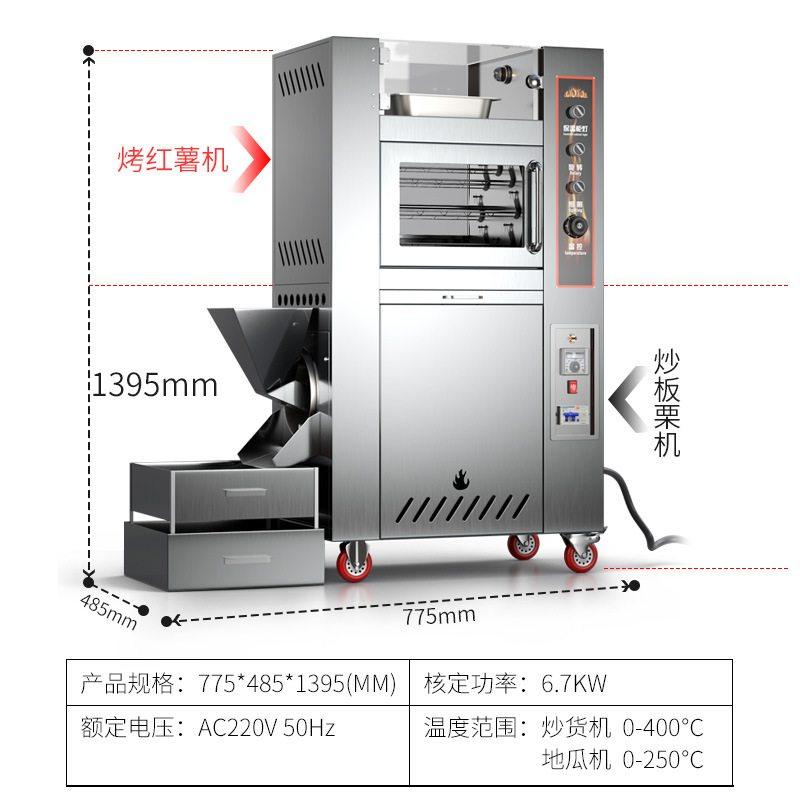 商用大糖炒板栗机燃气炒货机全自动烤红薯电炒板栗子瓜子机器摆摊,清洗/食品/商业设备,炒栗子机,淘宝优惠券,粉丝福利购,淘宝优惠卷