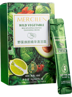 清洁面部毛孔脏东西！深层清洁膏