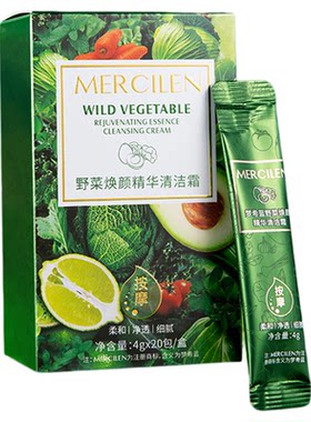 清洁面部毛孔脏东西！深层清洁膏