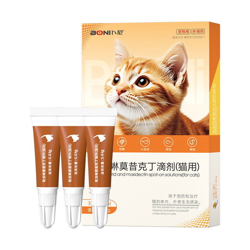 卜尼吡虫啉莫昔克丁猫咪驱虫药