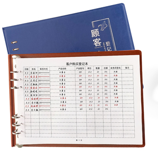 客户购买登记本出货销售报表登记簿顾客进店登记消费记录册理发店建材商品清单明细活页夹横向A4营业额记账本
