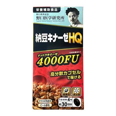 日本野口纳豆激酶4000fu胶囊正品