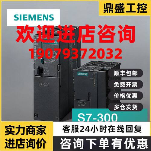 议价西门子plc控制器S7-300cpu模块储存卡原装正品6ES7315-2EH14-