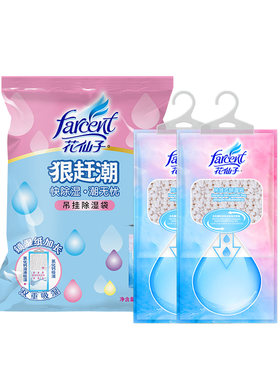花仙子衣柜除湿袋吊挂干燥剂