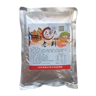 5送1  云南过桥米线专用调料出锅料天香云老料黑面白芷回头料包邮