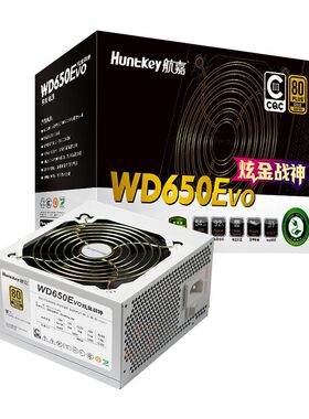 wd650evo电脑电源Huntkey/航嘉